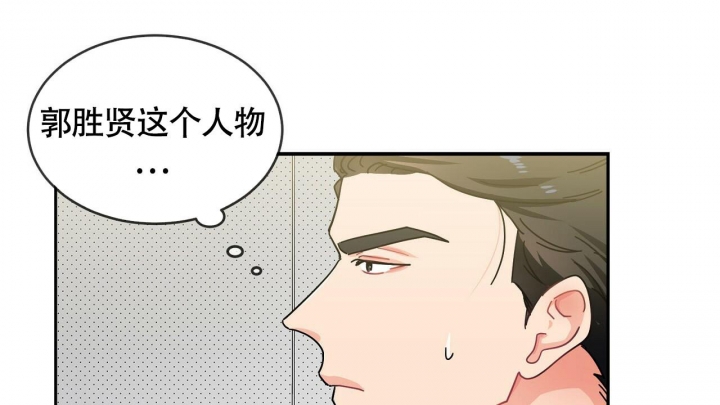 狂攻公寓盲点完整漫画,第4话1图