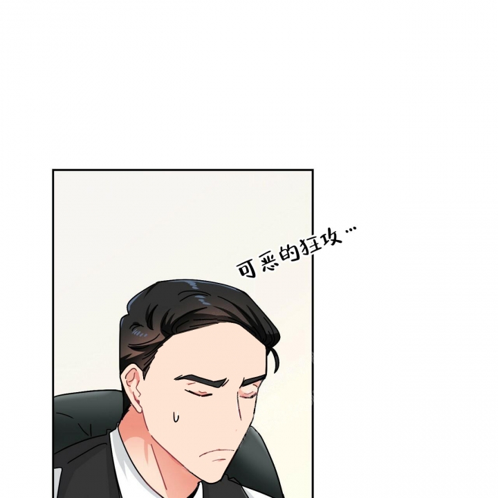 狂攻公寓盲点完整版漫画,第5话1图