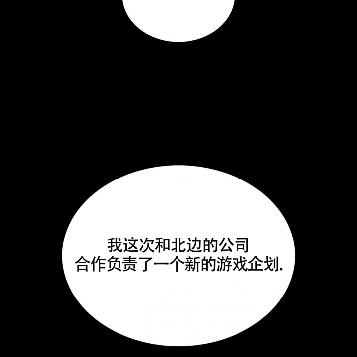 狼群漫画,第1话3图