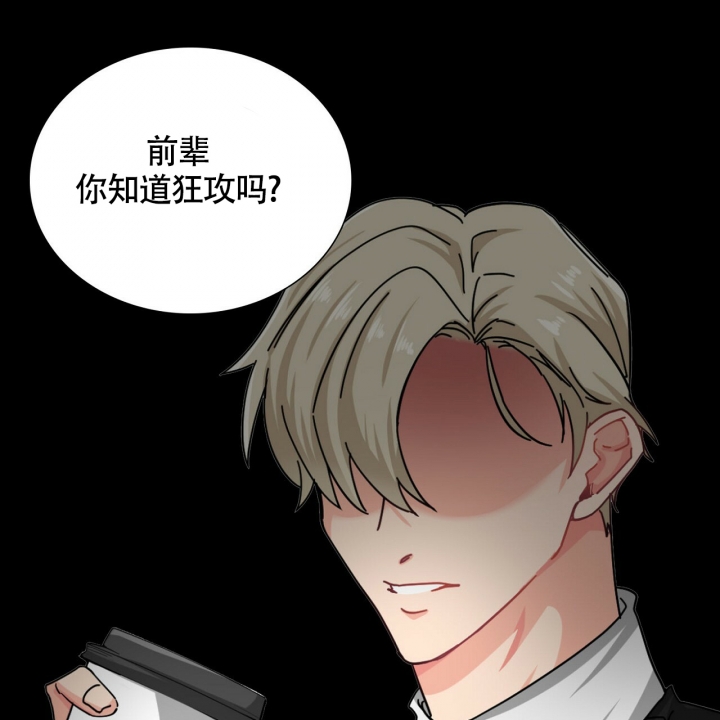 狼群漫画,第1话1图