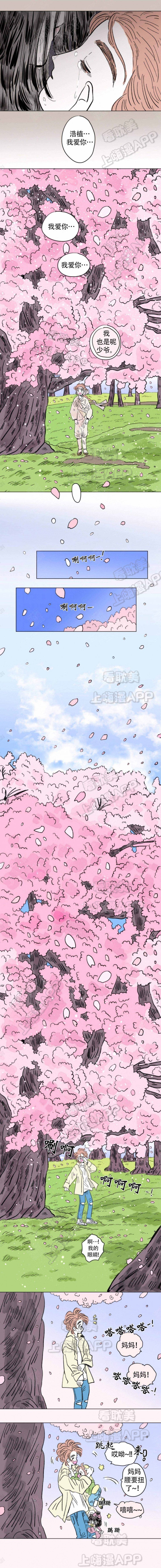 男孕一家四口漫画非麻瓜漫画,第119话2图