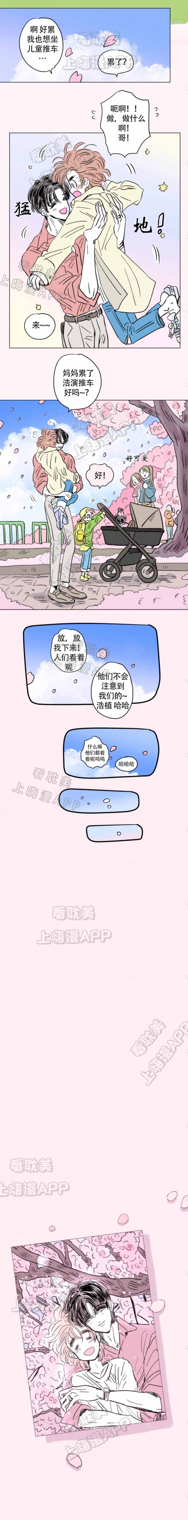 男孕一家四口漫画非麻瓜漫画,第119话4图