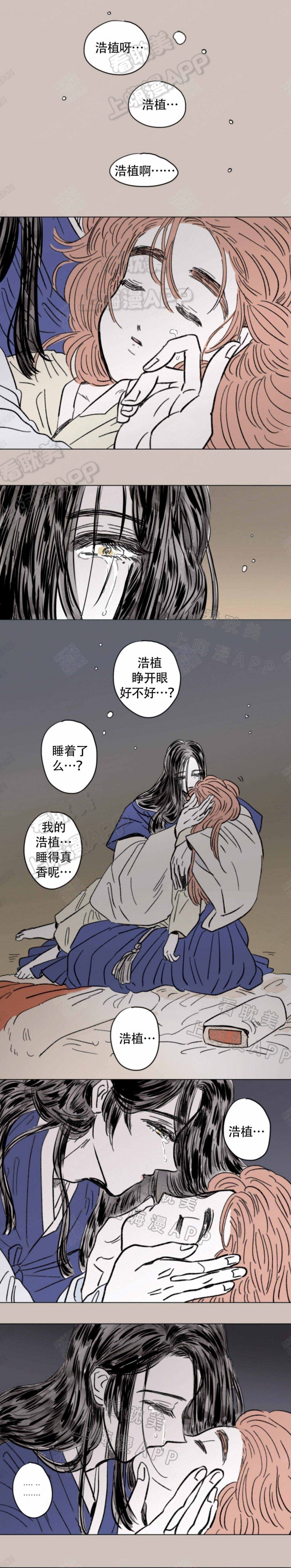 男孕一家四口漫画非麻瓜漫画,第119话1图