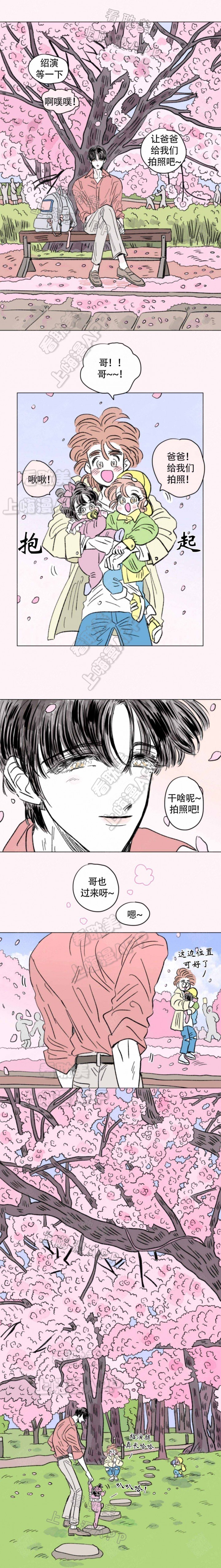 男孕一家四口漫画非麻瓜漫画,第119话3图
