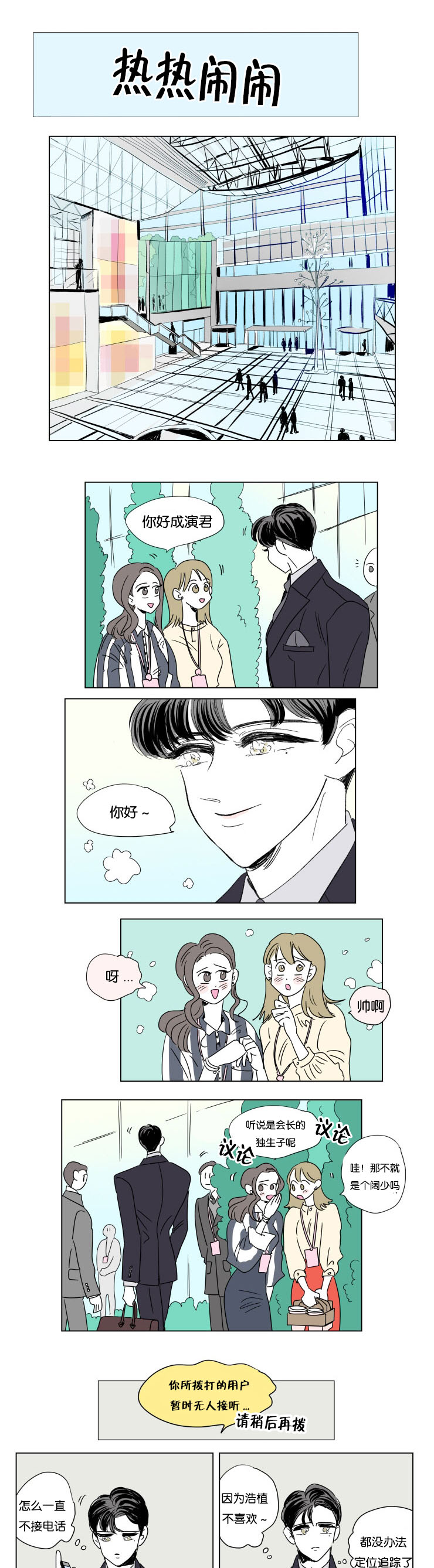 男婴一家三口漫画,第49话1图