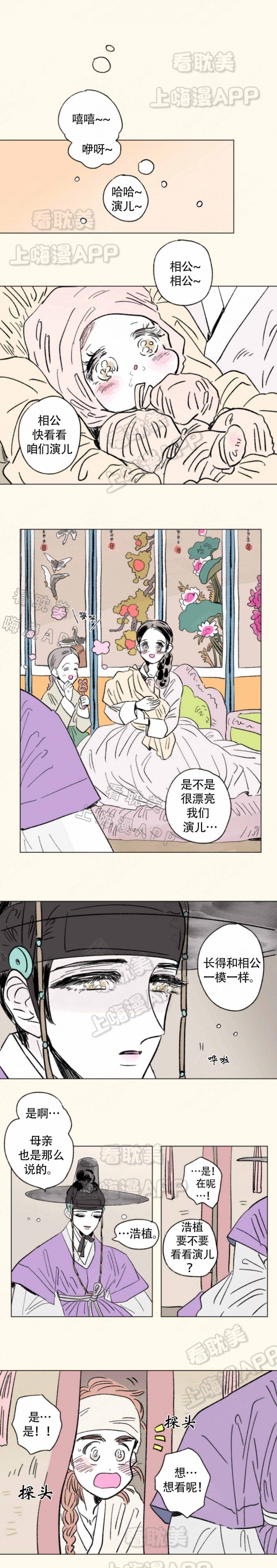 男孕一家三口漫画,第114话1图