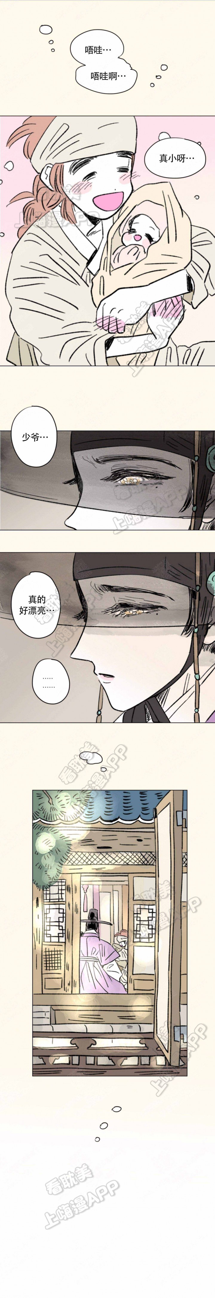 男孕一家三口漫画,第114话4图