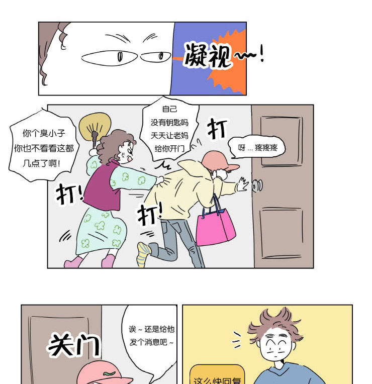 一家三口男主人孕妇装漫画,第6话1图