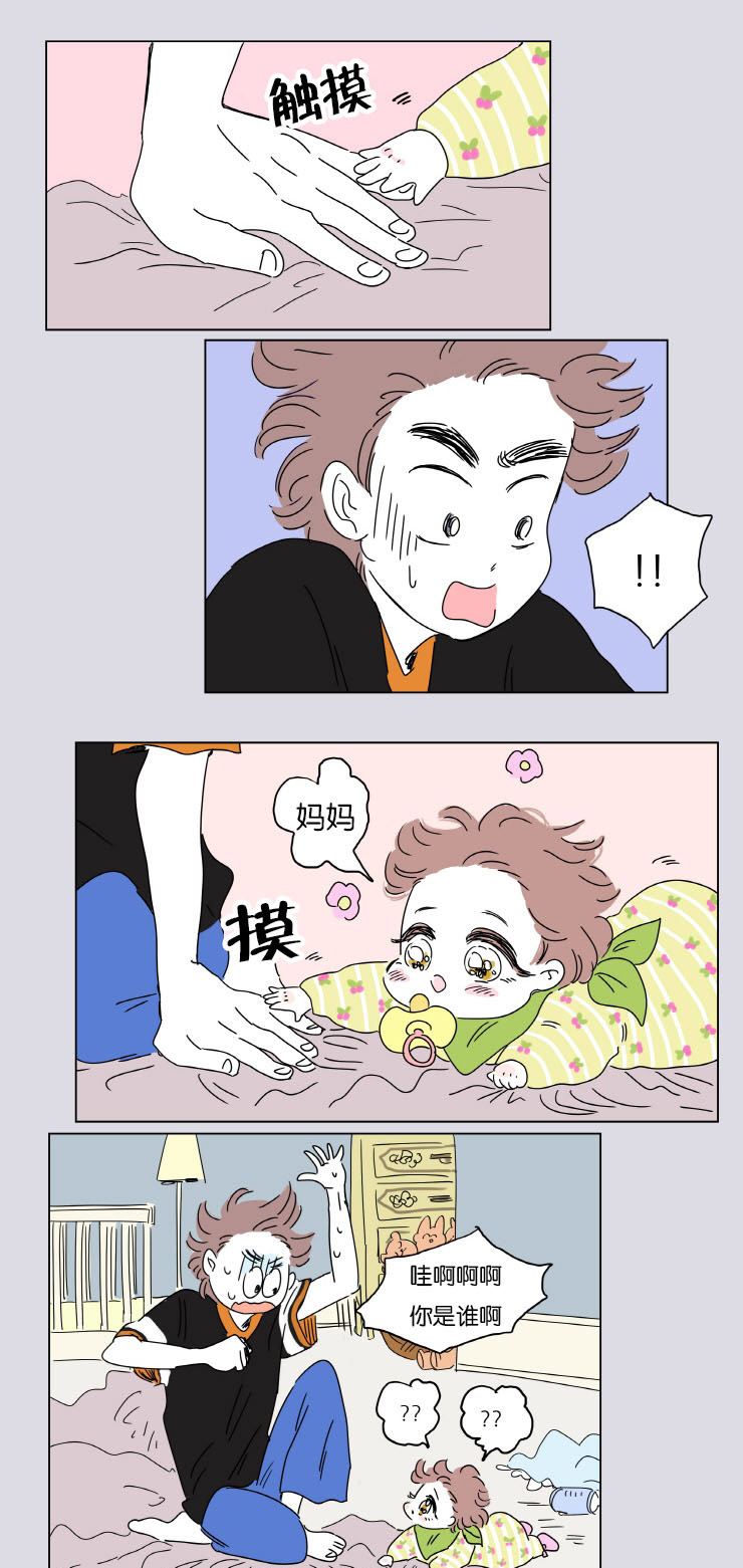 一家三口男主人孕妇装漫画,第6话5图