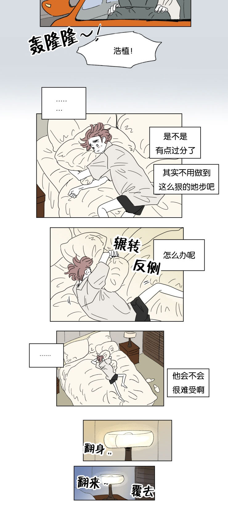 一家四口最新孕妇照漫画,第31话3图