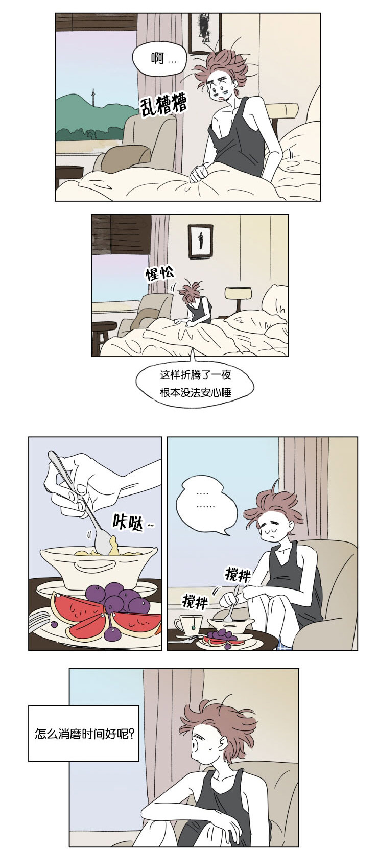 一家四口最新孕妇照漫画,第31话4图