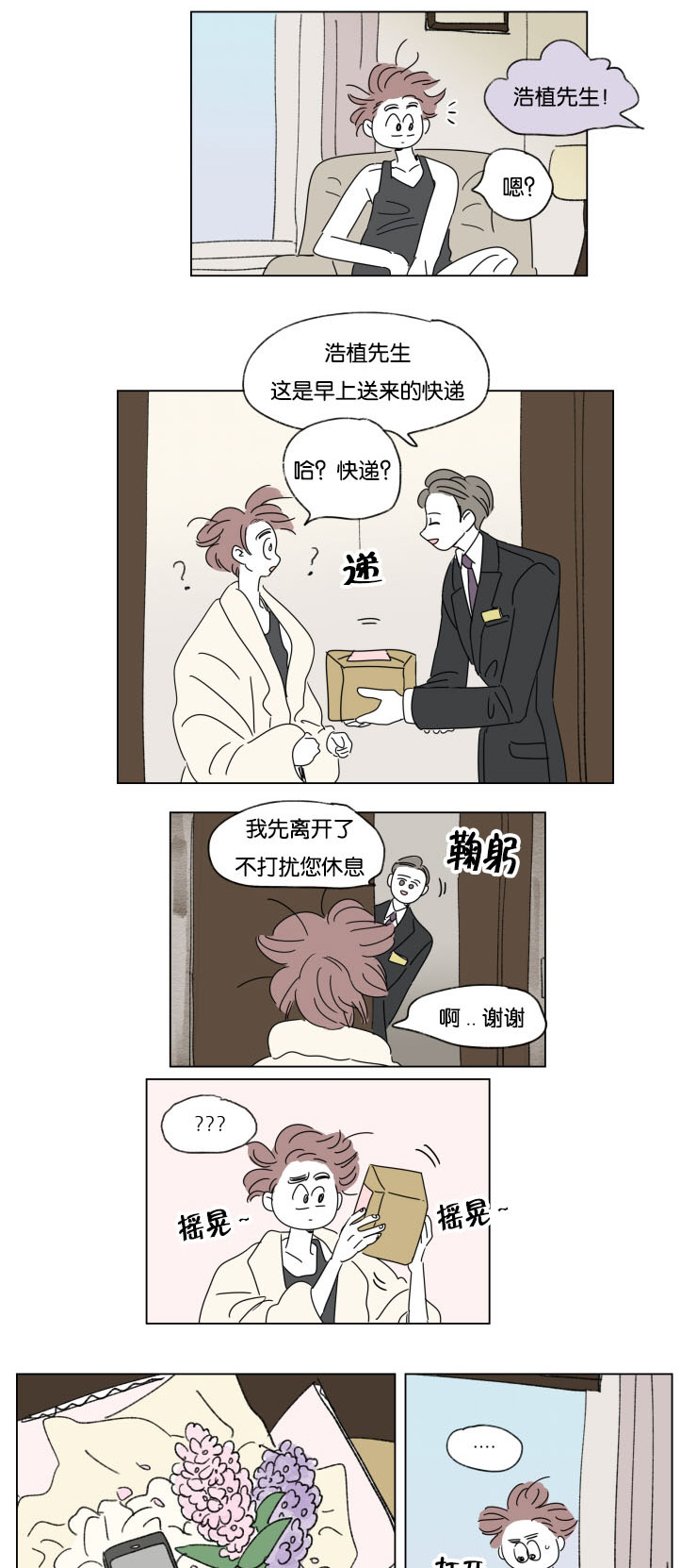 一家四口最新孕妇照漫画,第31话5图