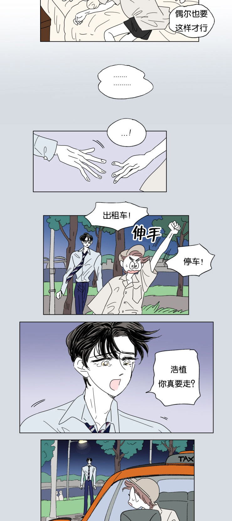一家四口最新孕妇照漫画,第31话2图