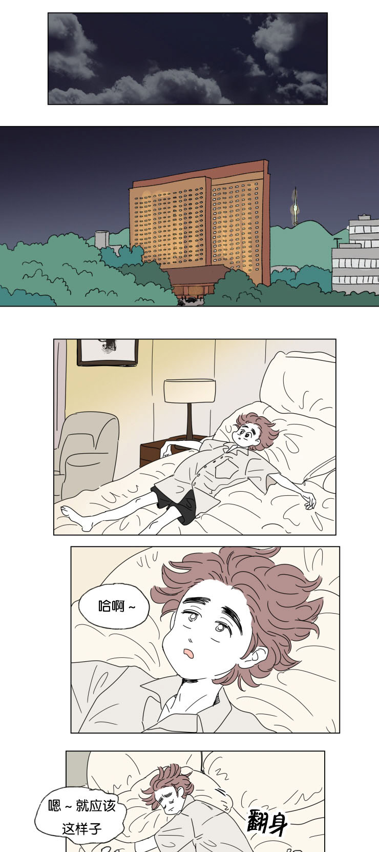 一家四口最新孕妇照漫画,第31话1图