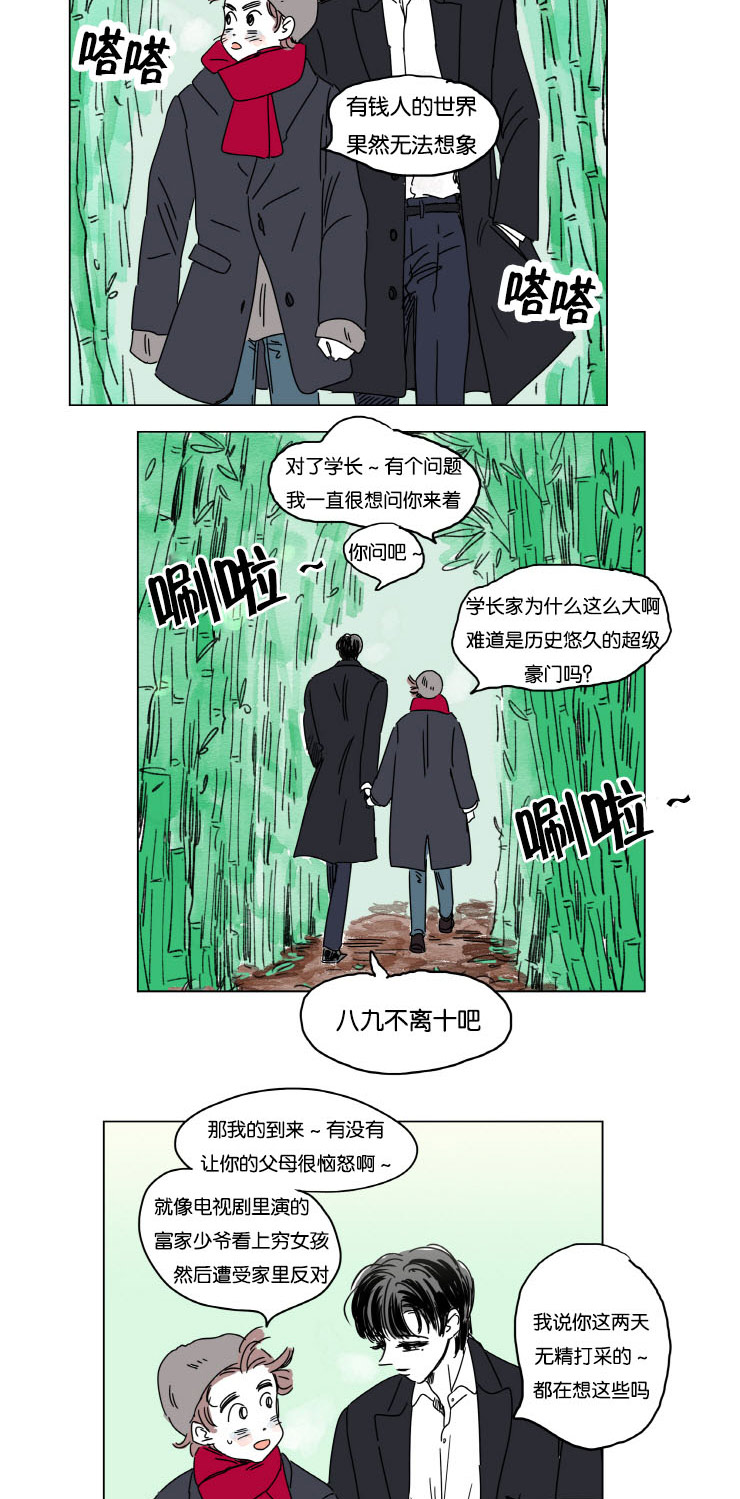一家四口孕妇漫画,第13话4图