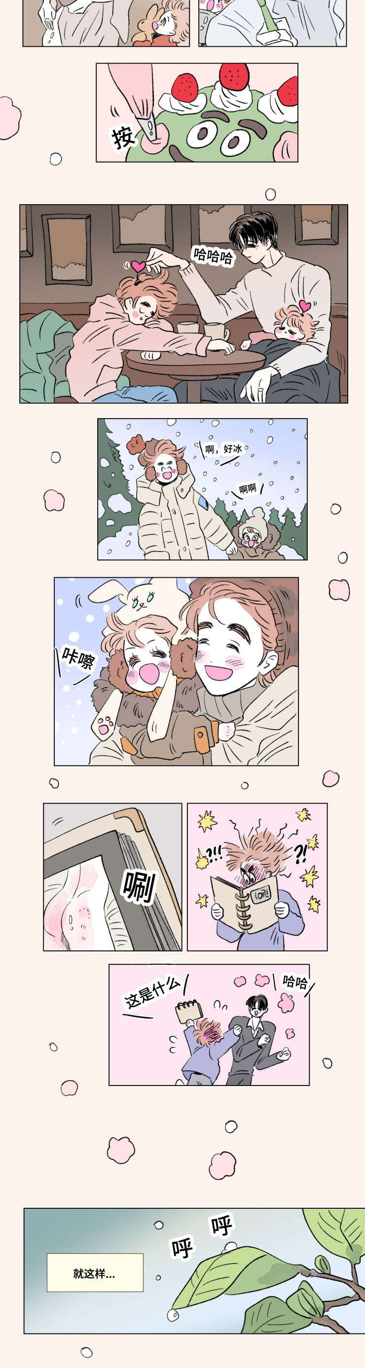 男孕一家四口漫画免费阅读下拉式最新章节漫画,第96话4图