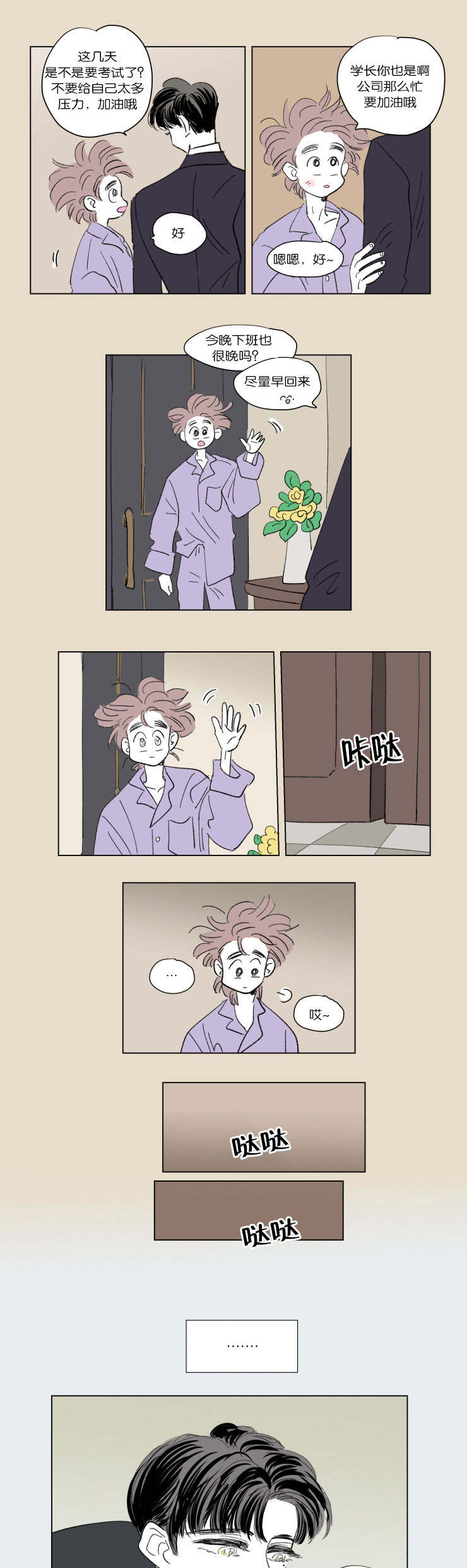 男孕/一家四口漫画未删减漫画,第48话2图