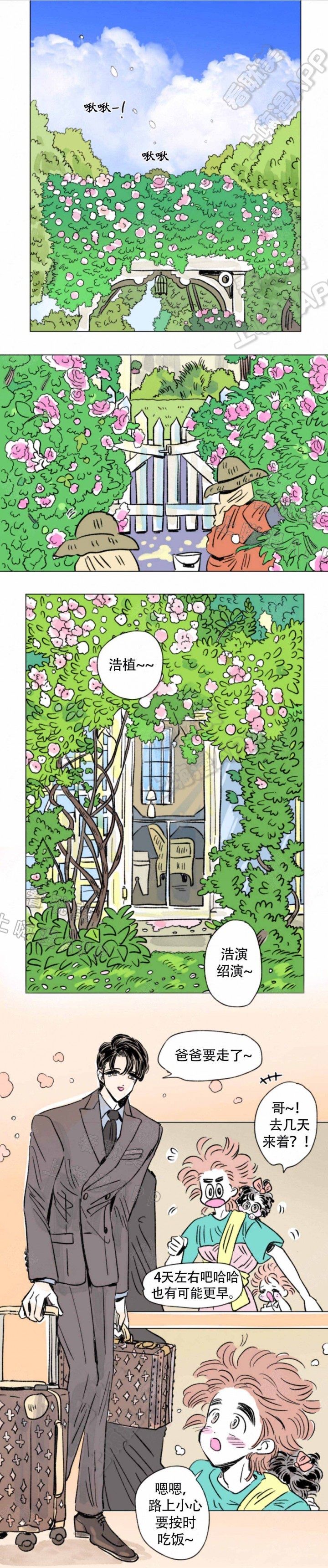 男宝一家四口漫画,第120话1图
