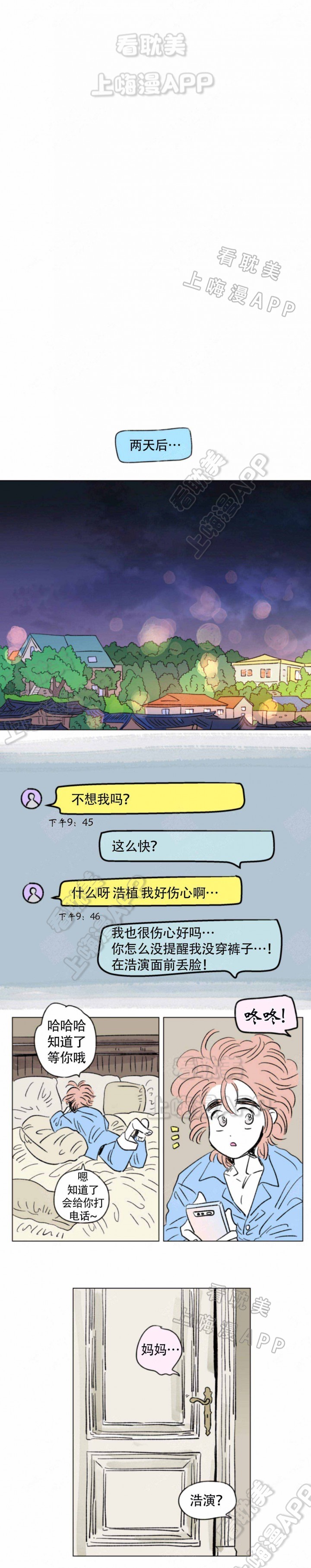 男宝一家四口漫画,第120话5图