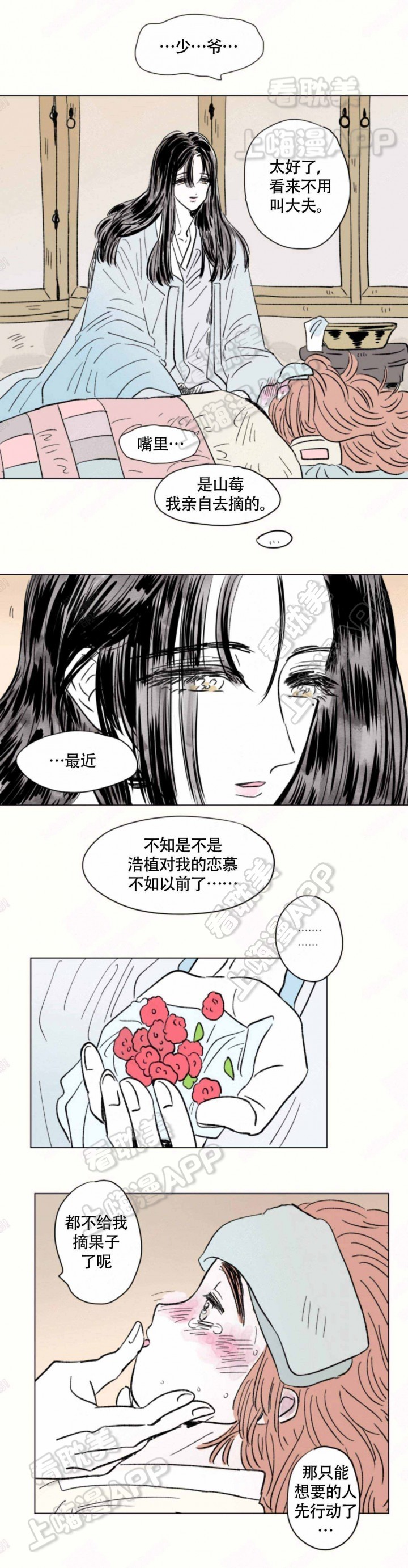 男宝宝一家四口漫画,第110话5图
