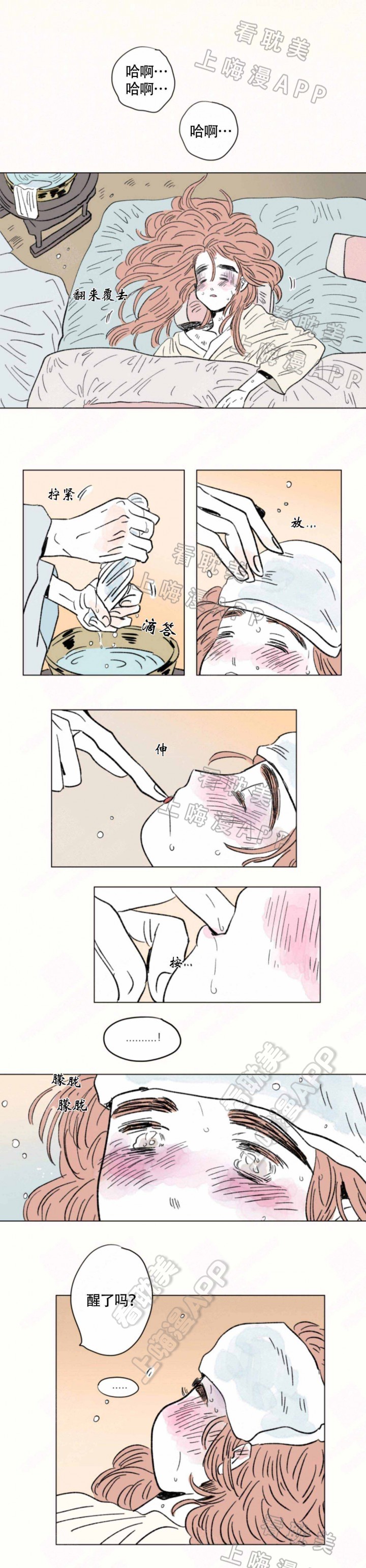 男宝宝一家四口漫画,第110话4图