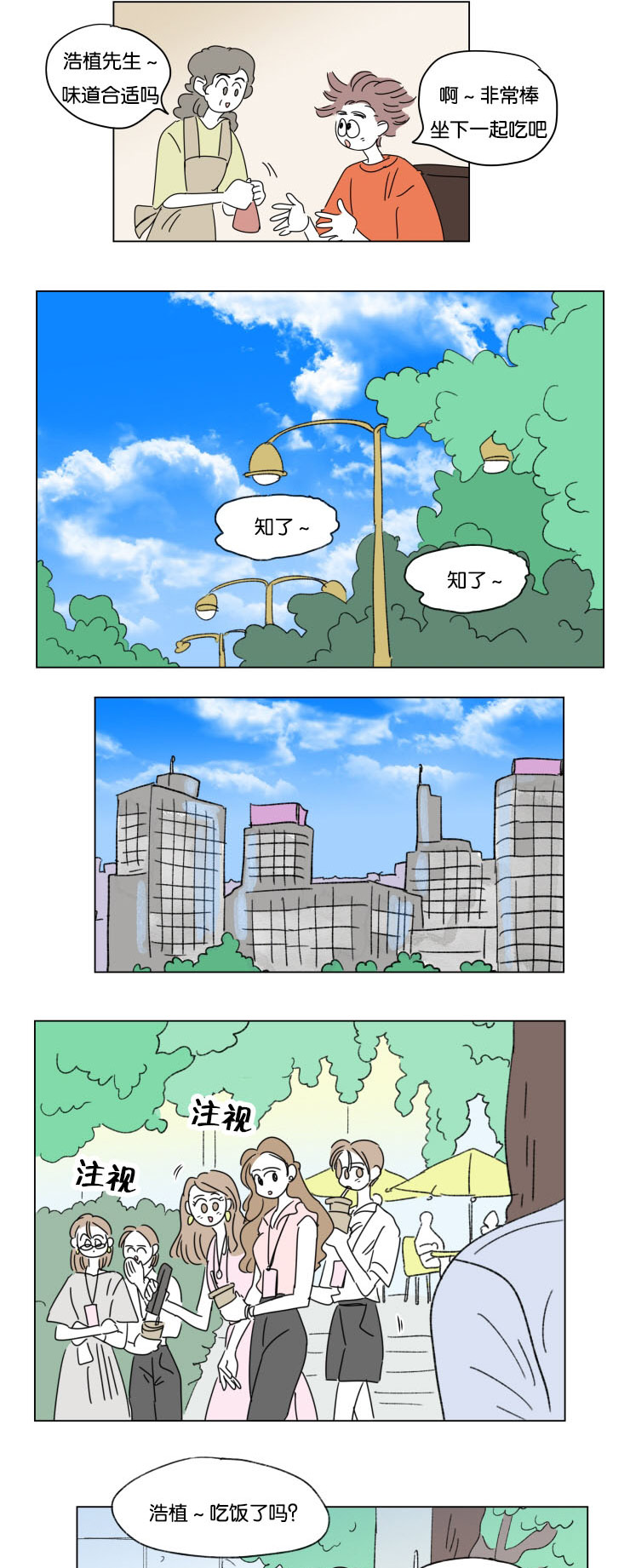 男孕一家四口免费漫画漫画,第33话3图