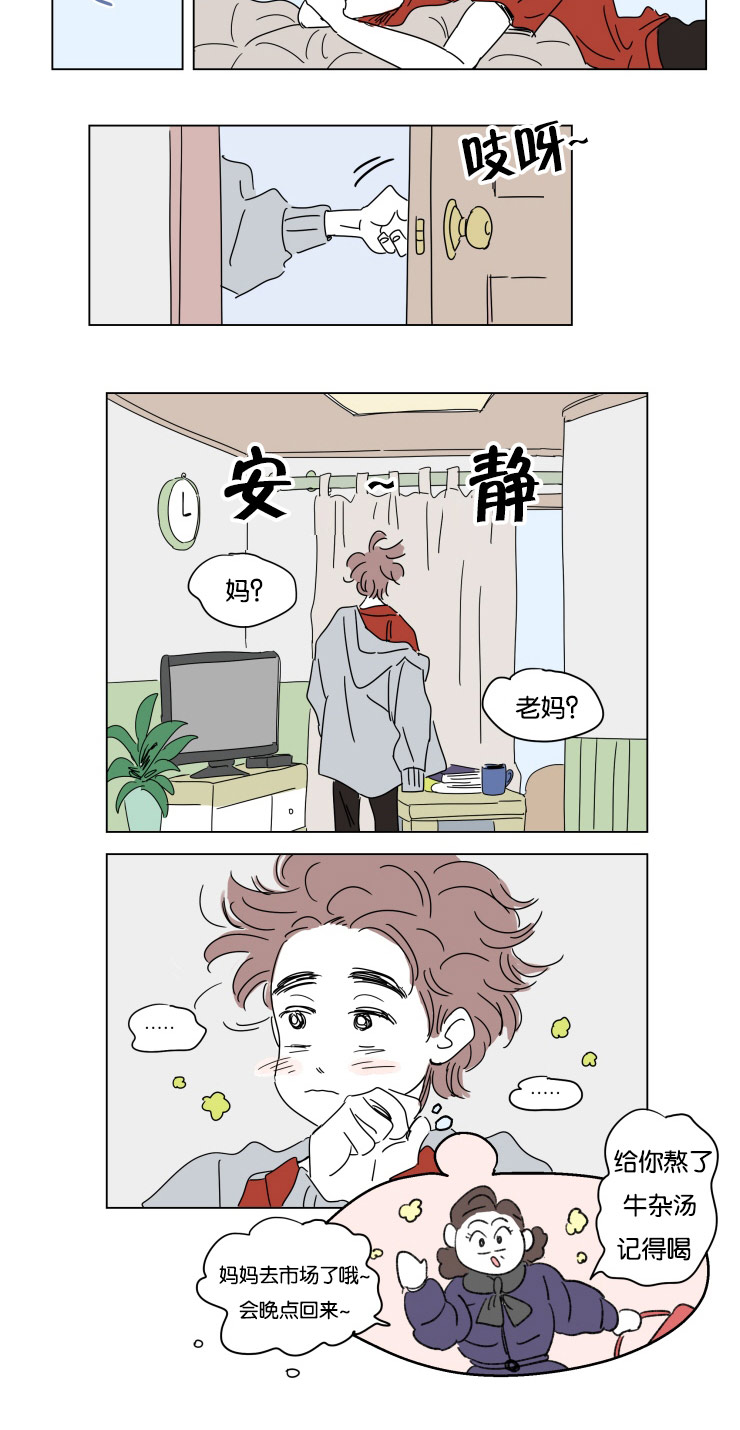 孕妇4口之家漫画,第18话5图