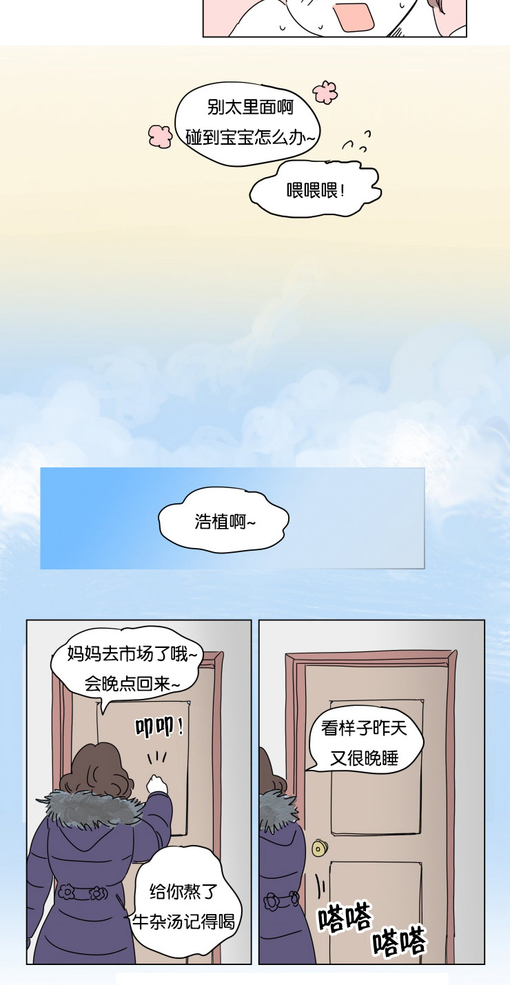 孕妇4口之家漫画,第18话3图