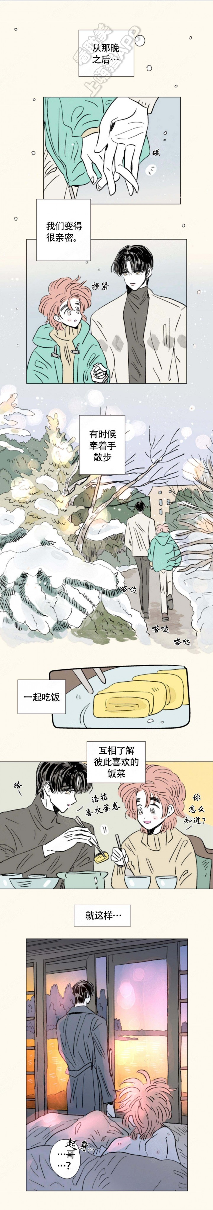 男宝宝一家四口漫画,第137话3图
