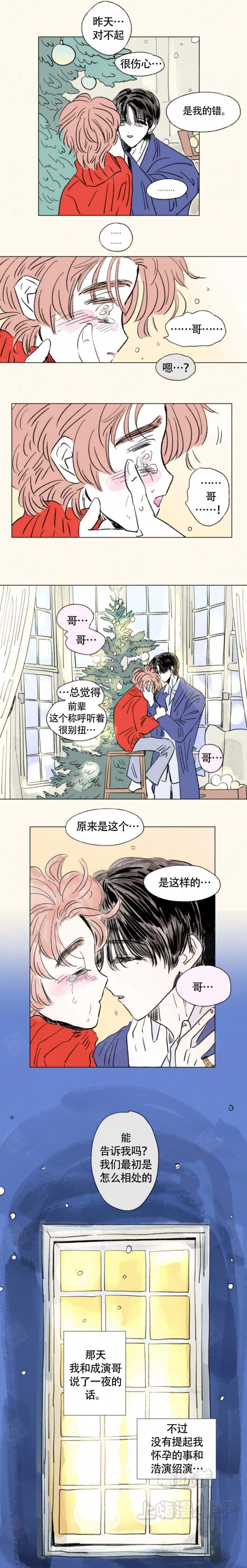 男宝宝一家四口漫画,第137话1图