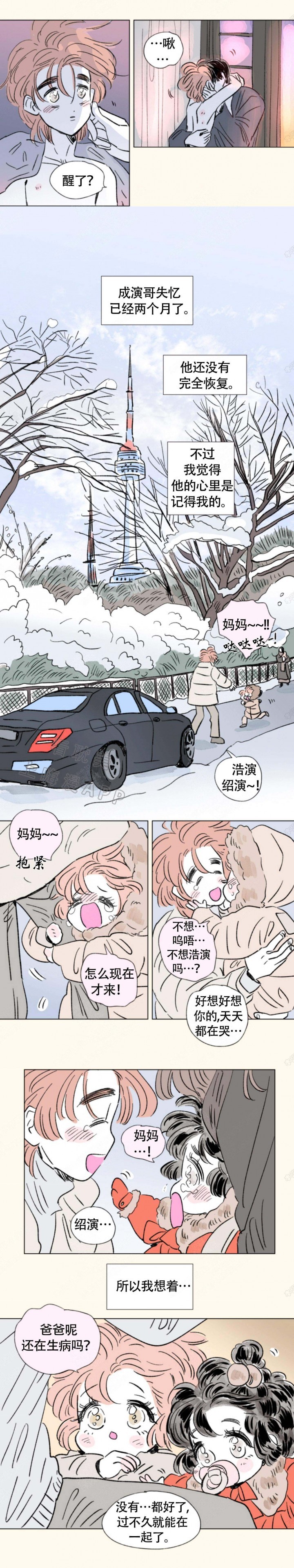 男宝宝一家四口漫画,第137话4图