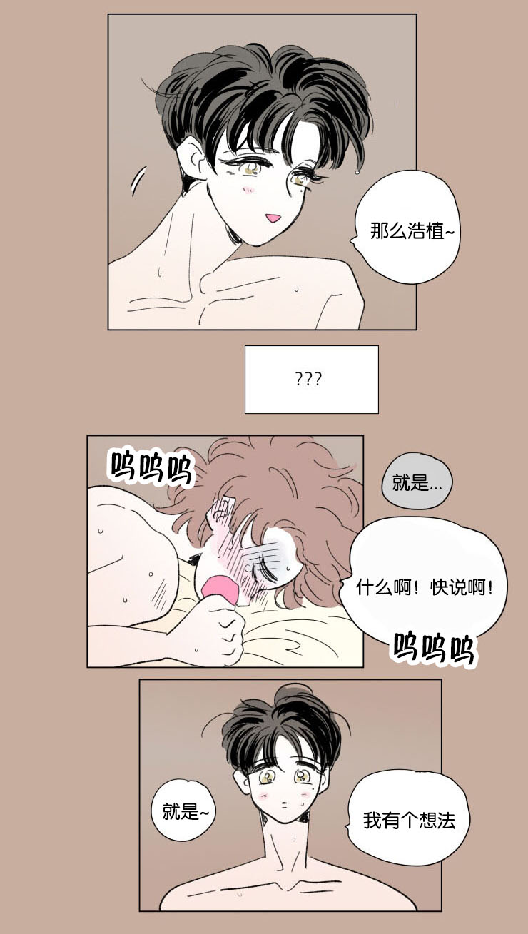老婆怀孕一家四口漫画,第52话4图