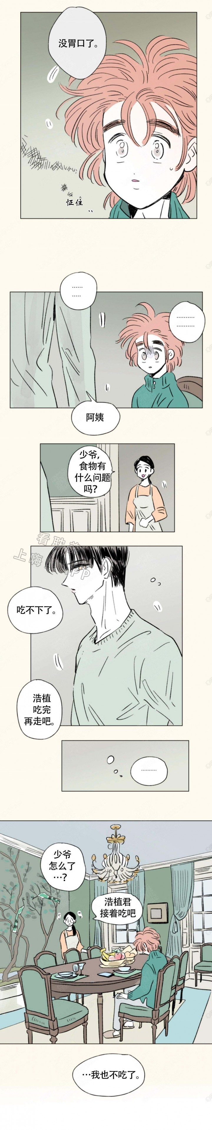 一家四口孕妇照创意照漫画,第138话4图