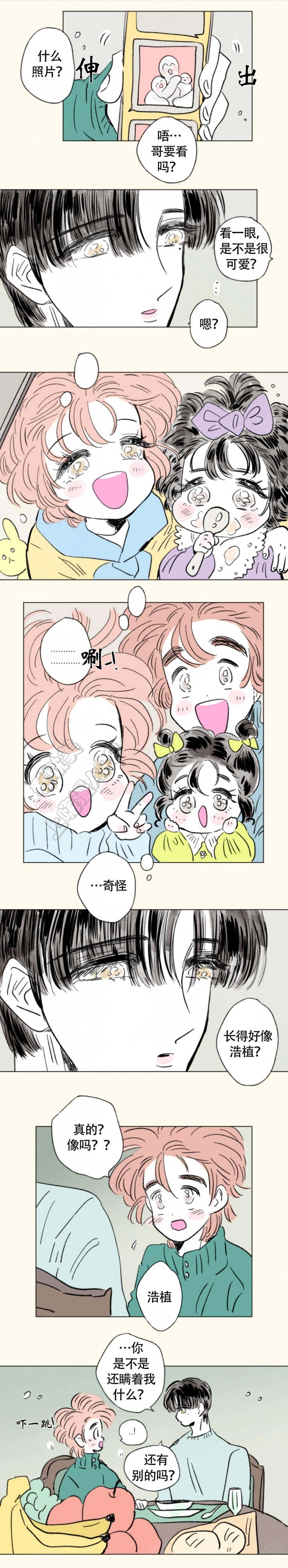 一家四口孕妇照创意照漫画,第138话2图