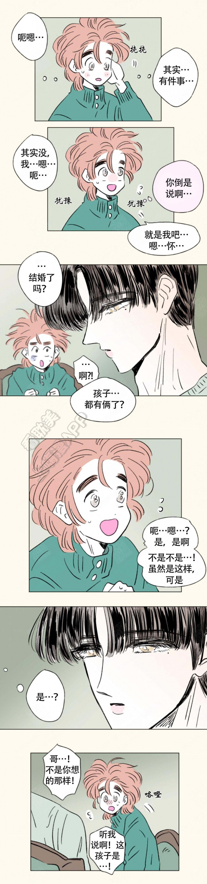一家四口孕妇照创意照漫画,第138话3图