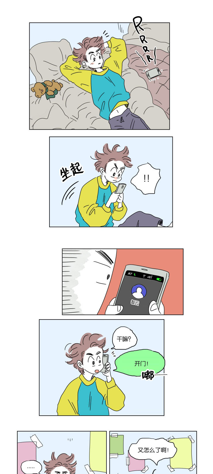 孕妇4口之家漫画,第16话2图