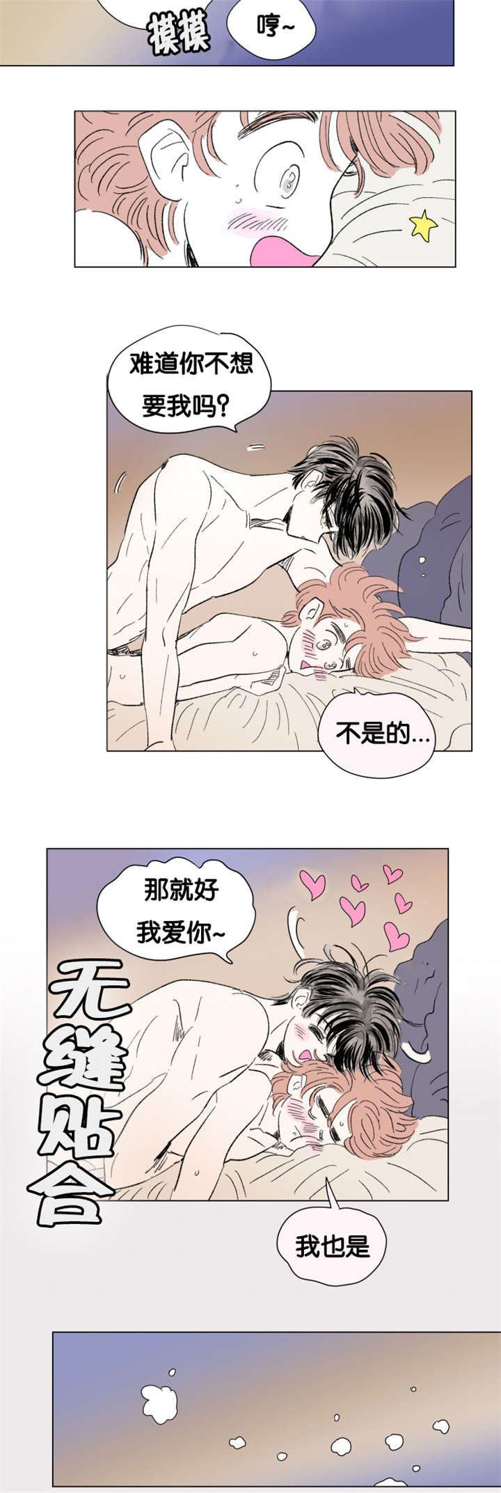 一家四口孕妇漫画,第82话3图