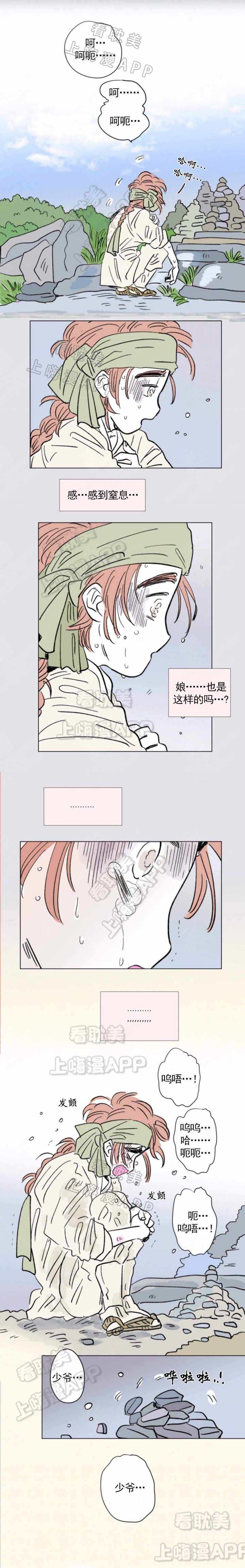 男孕一家四口漫画免费下拉式全集漫画,第116话3图