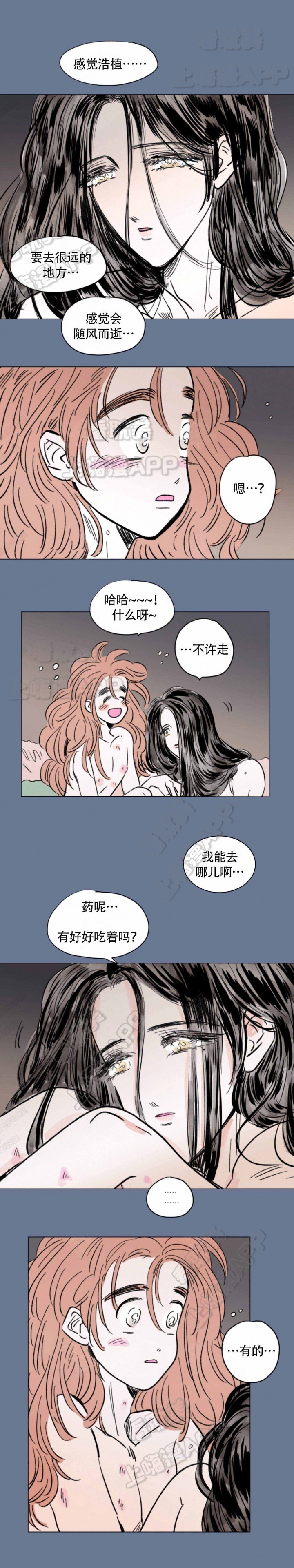 男孕一家四口漫画免费下拉式全集漫画,第116话1图