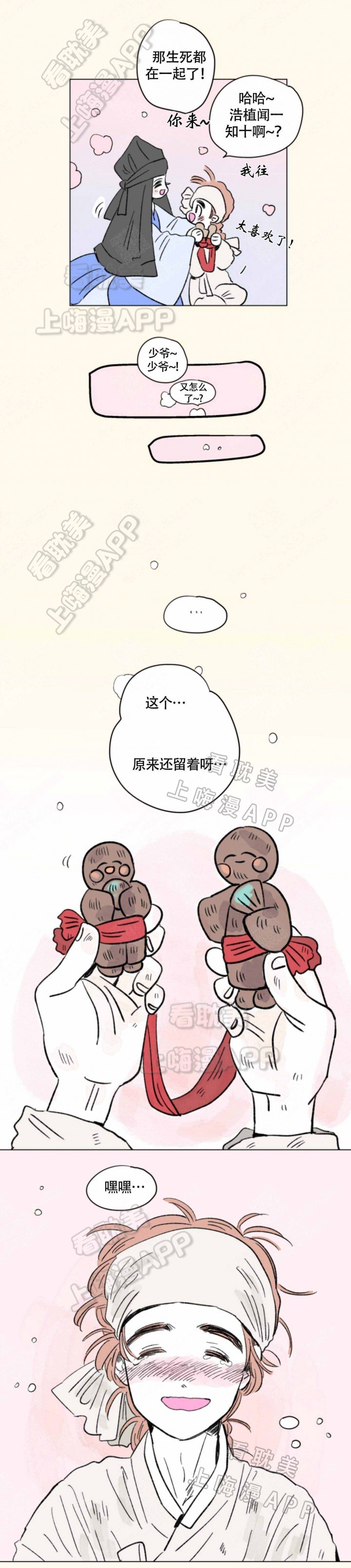 怀孕一家四口漫画,第107话5图