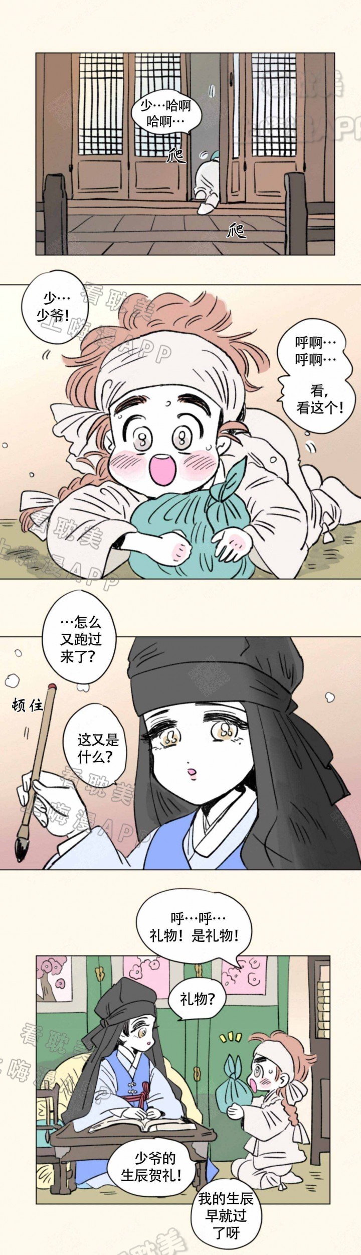 怀孕一家四口漫画,第107话1图