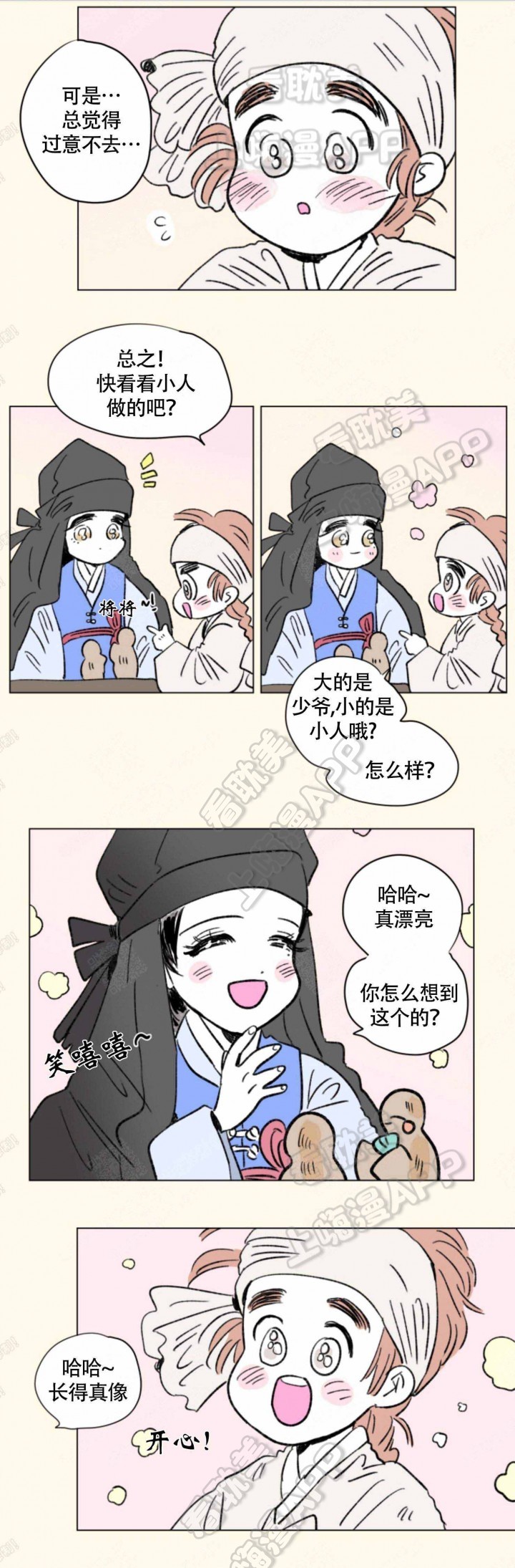 怀孕一家四口漫画,第107话2图
