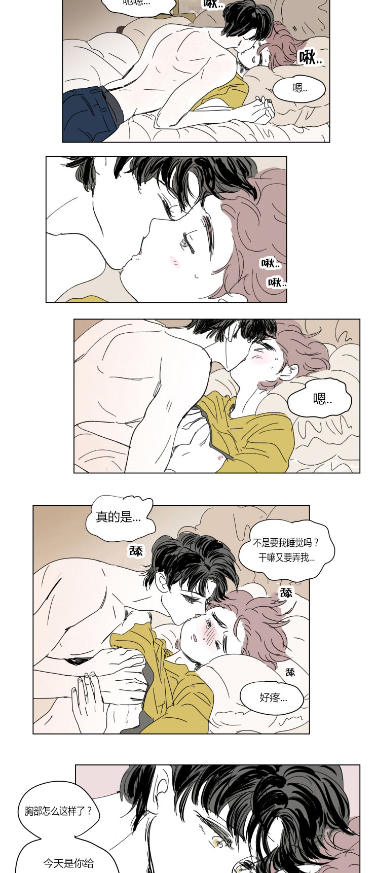 男孕/一家四口漫画未删减漫画,第38话2图
