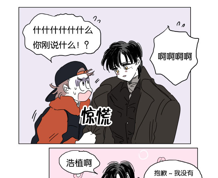 男孕一家四口番外失忆篇漫画,第9话1图