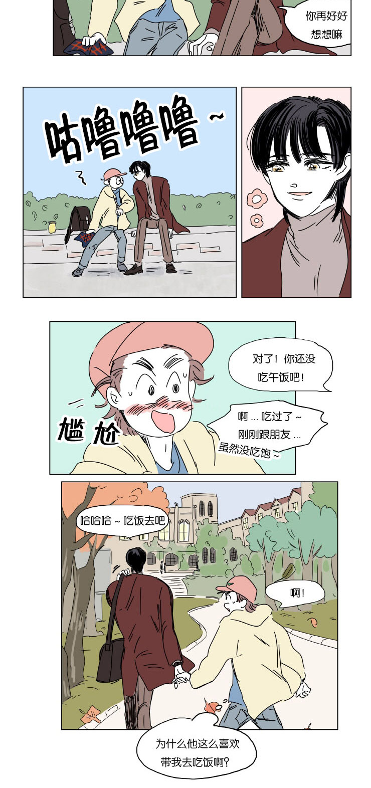 一家四口怀孕图片漫画,第5话4图