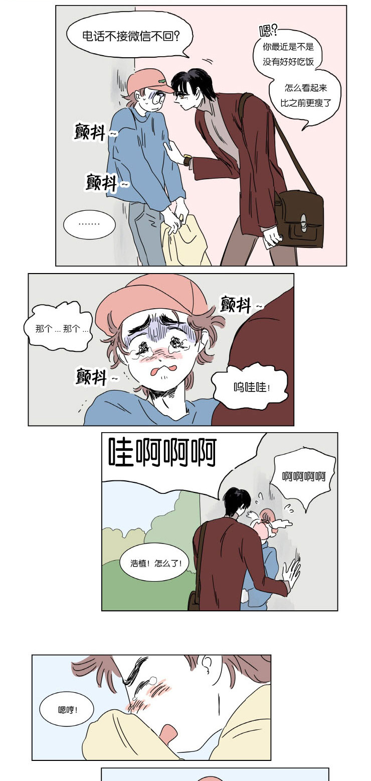 一家四口怀孕图片漫画,第5话1图