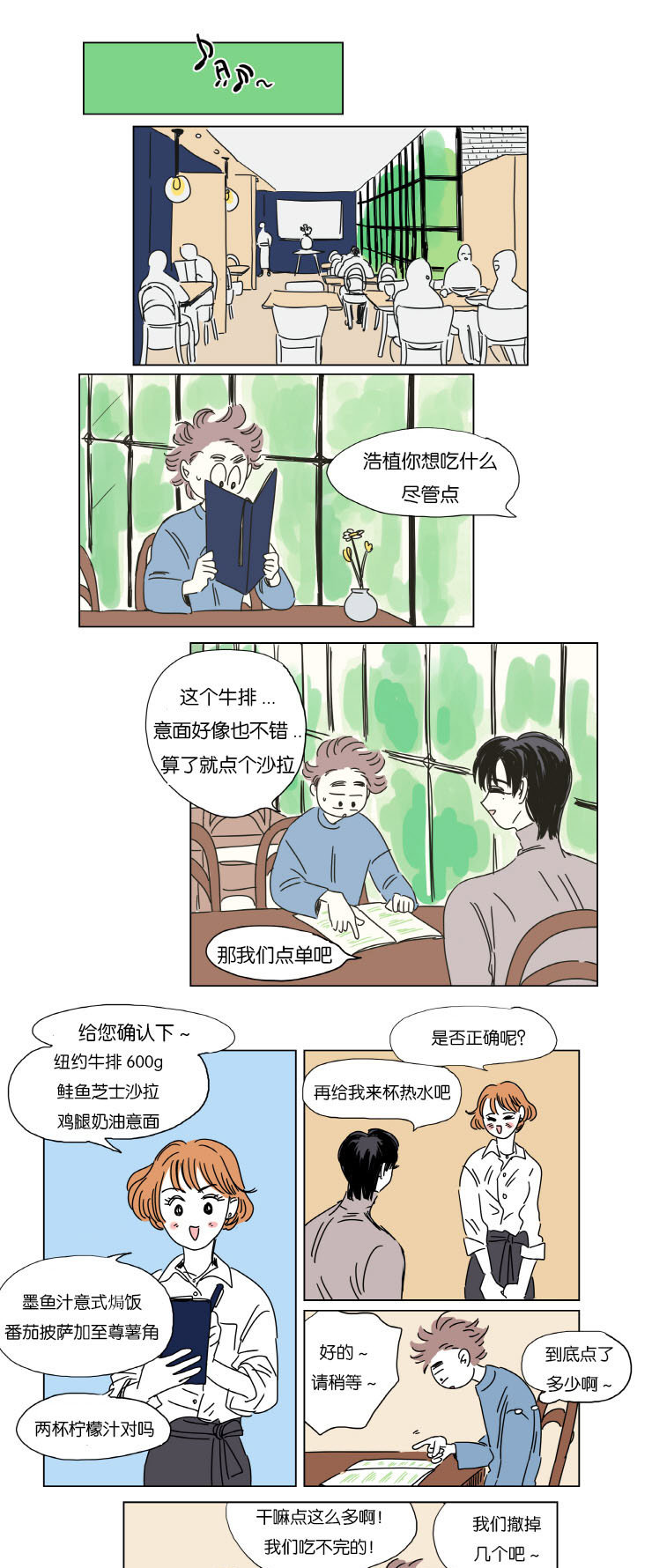 一家四口怀孕图片漫画,第5话5图
