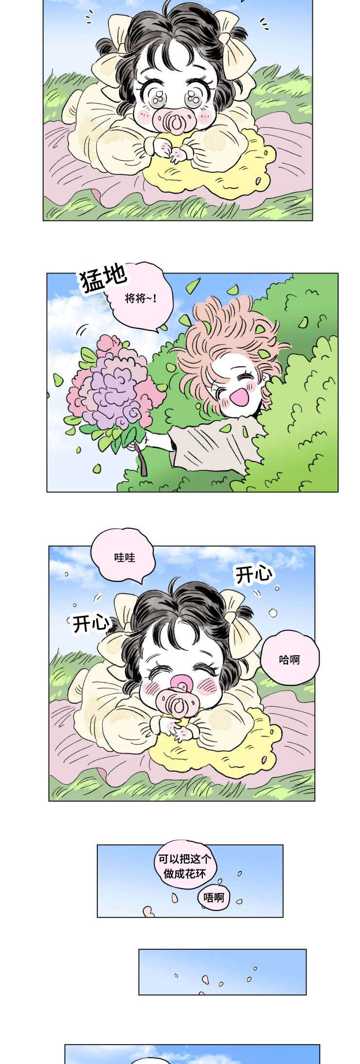 男孕一家四口免费漫画漫画,第101话2图