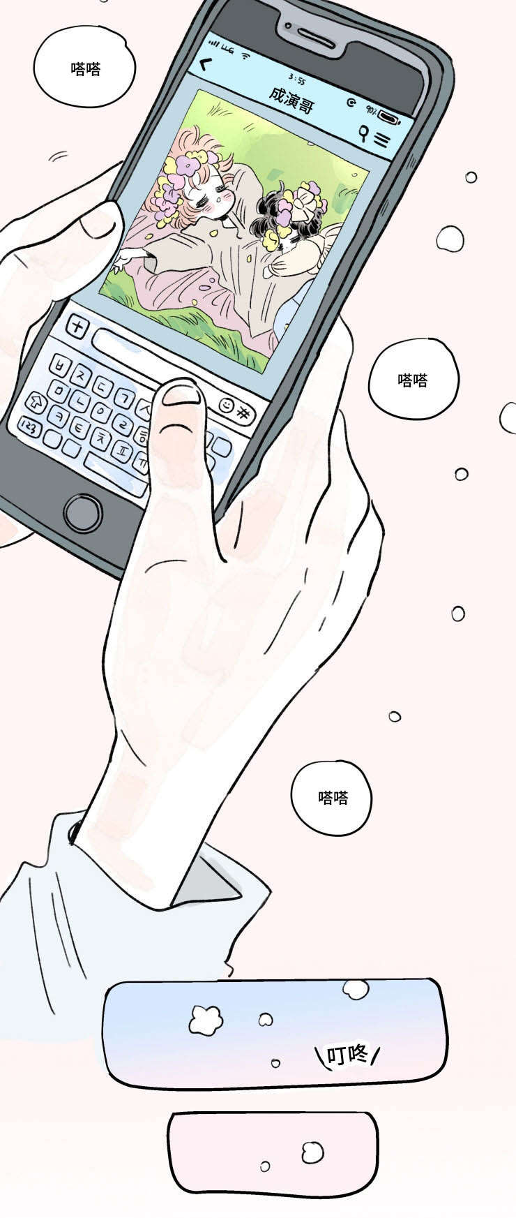 男孕一家四口免费漫画漫画,第101话4图