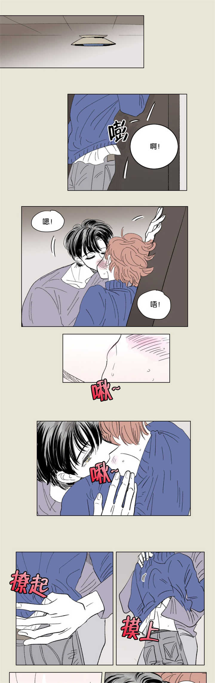 男孩一家四口漫画,第66话5图